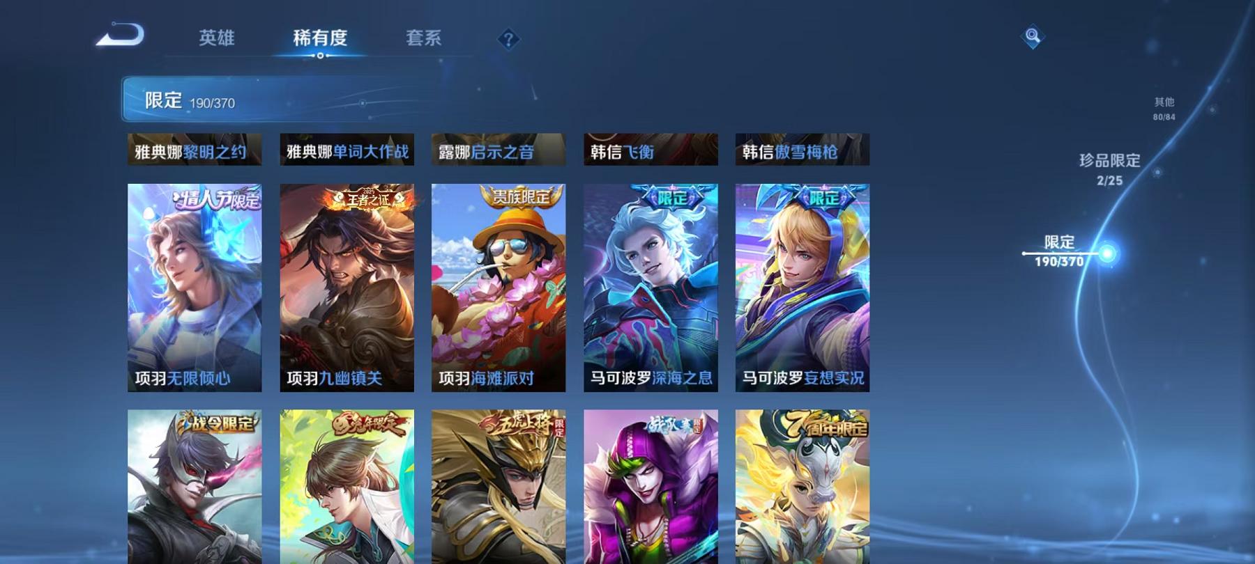 WZLX4278882王者荣耀账号详情图28