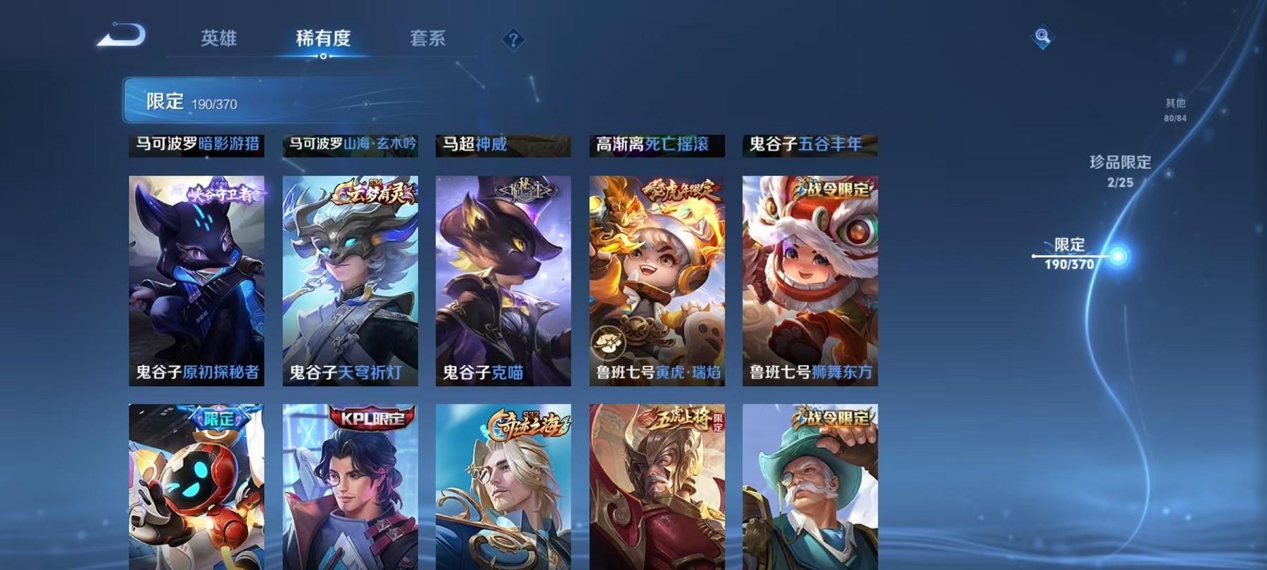 WZLX4278882王者荣耀账号详情图29