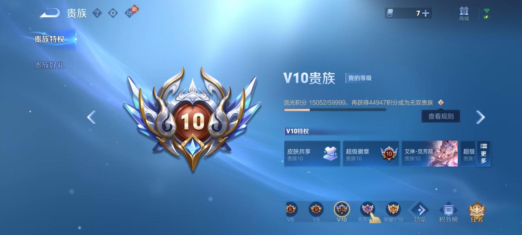 WZLX4278882王者荣耀账号详情图30