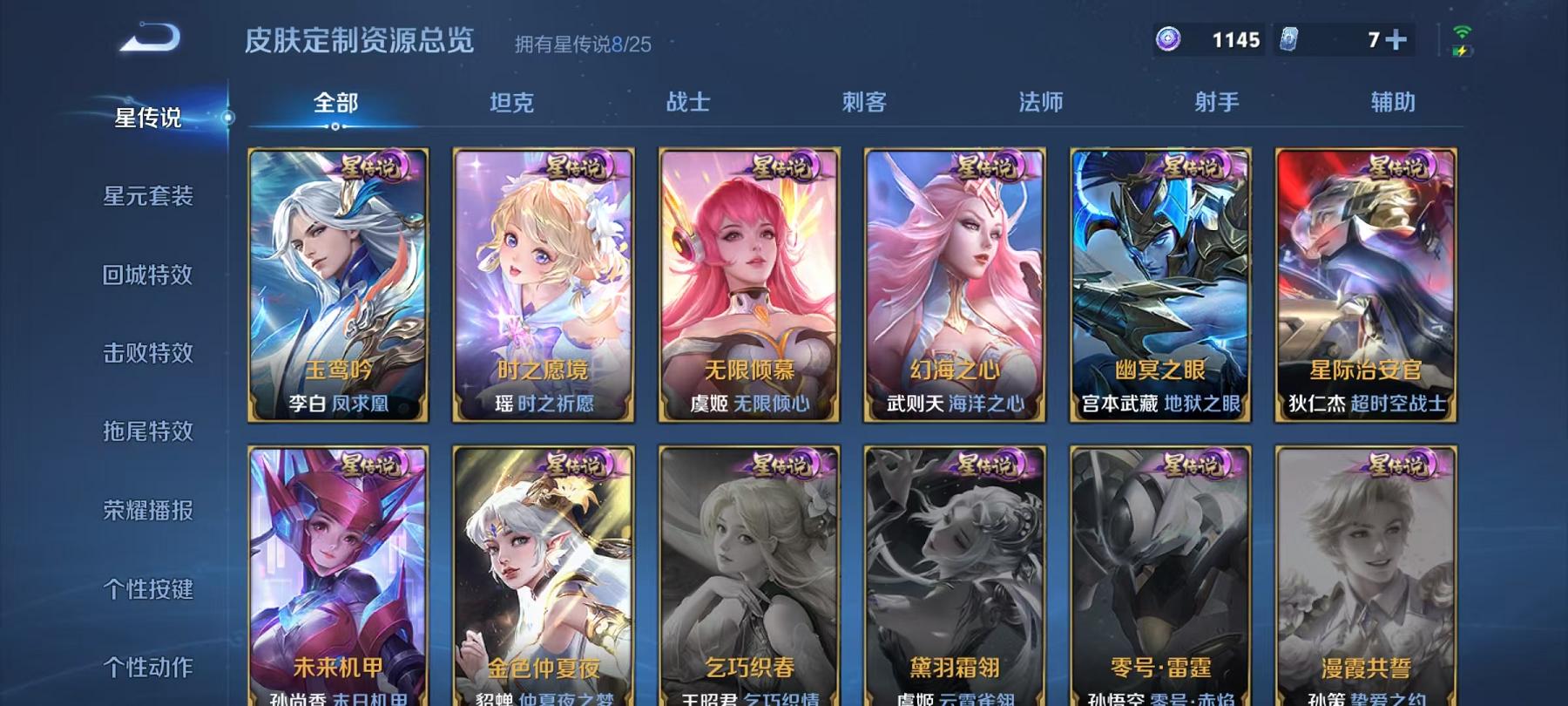 WZLX4278882王者荣耀账号详情图31