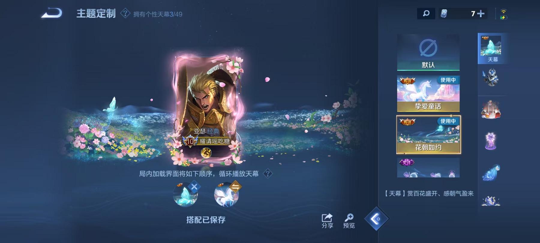 WZLX4278882王者荣耀账号详情图32