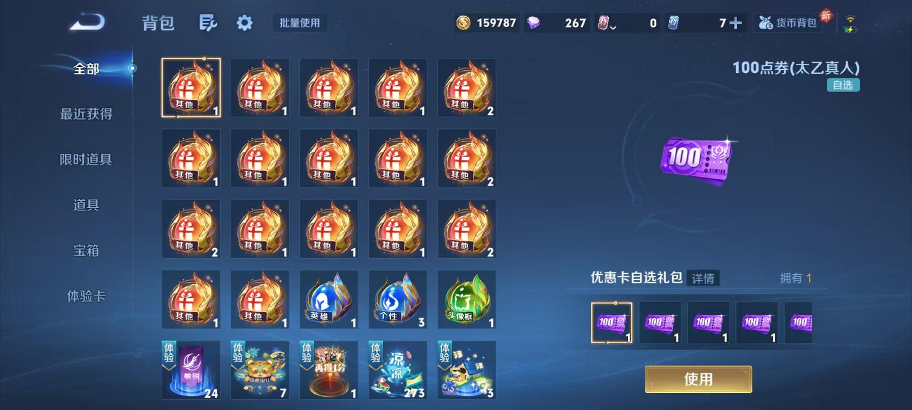 WZLX4278882王者荣耀账号详情图33