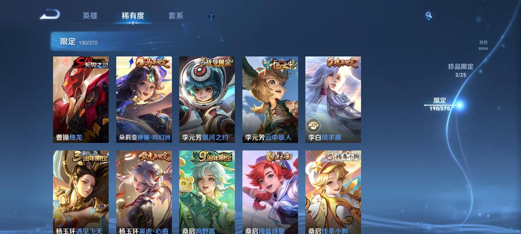 WZLX4278882王者荣耀账号详情图35