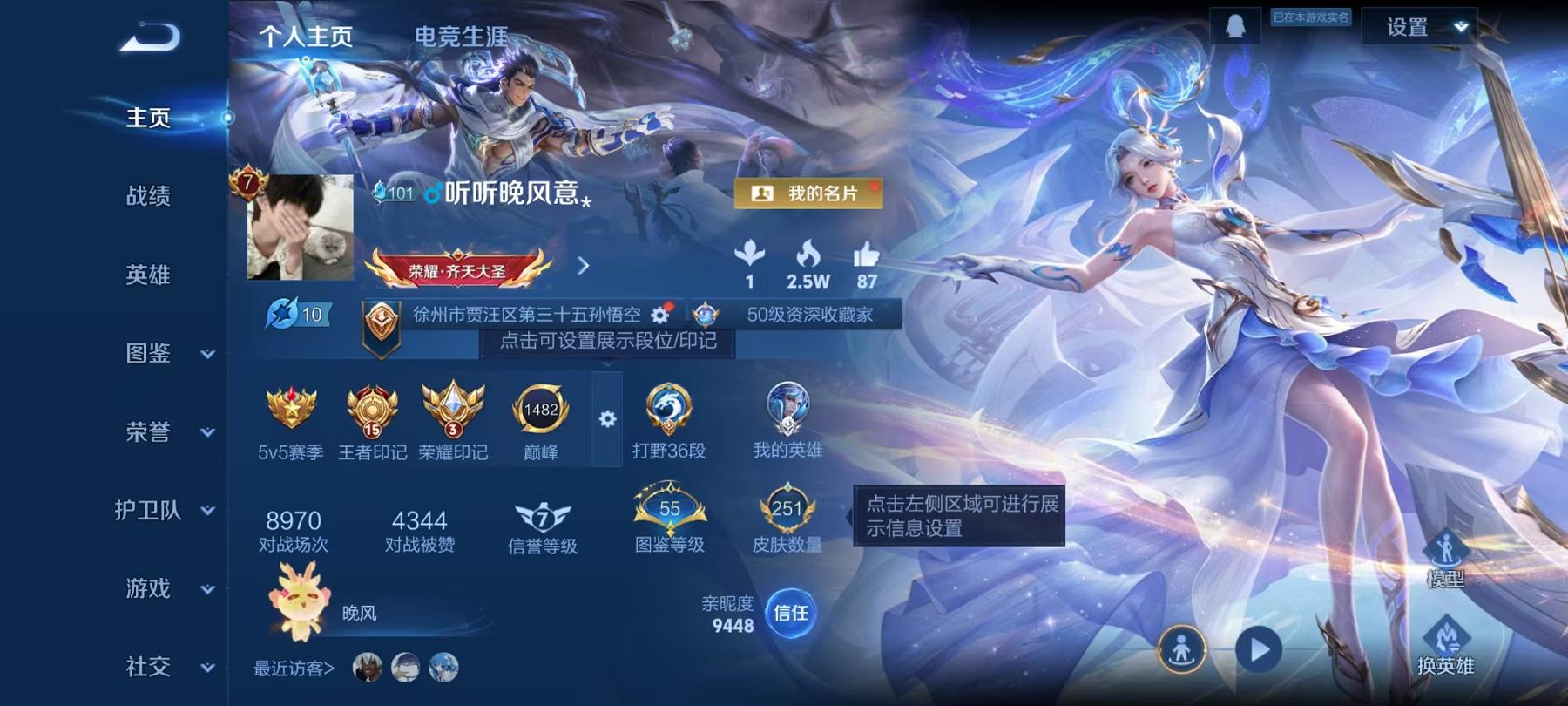 王者荣耀账号安卓QQ可二次【251皮肤1水晶1星元10传说 打野36段 7按键】安卓QQ-127英雄-251皮肤【1水晶