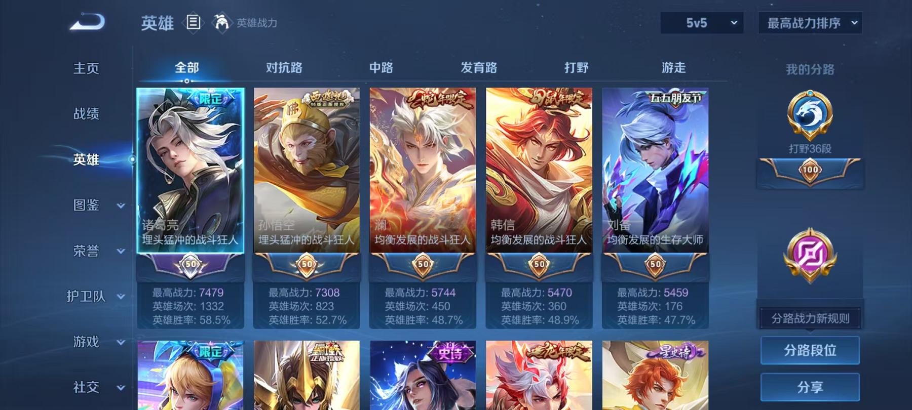 WZLX4278837王者荣耀账号详情图2 WZLX4278837王者荣耀账号详情图2