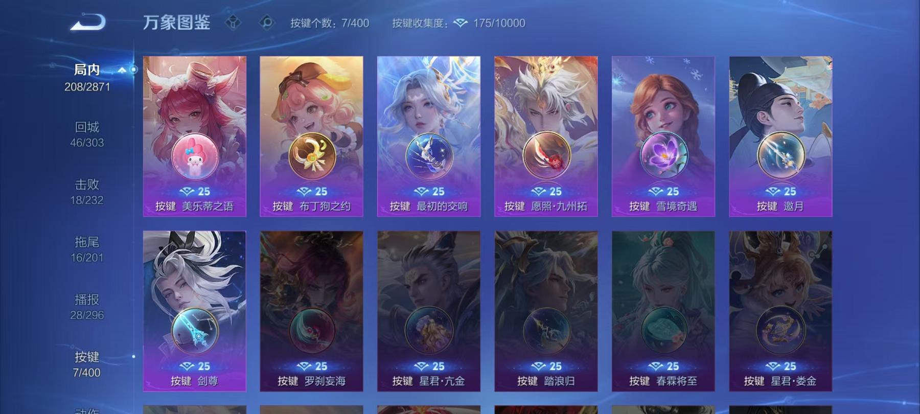 WZLX4278837王者荣耀账号详情图3 WZLX4278837王者荣耀账号详情图3