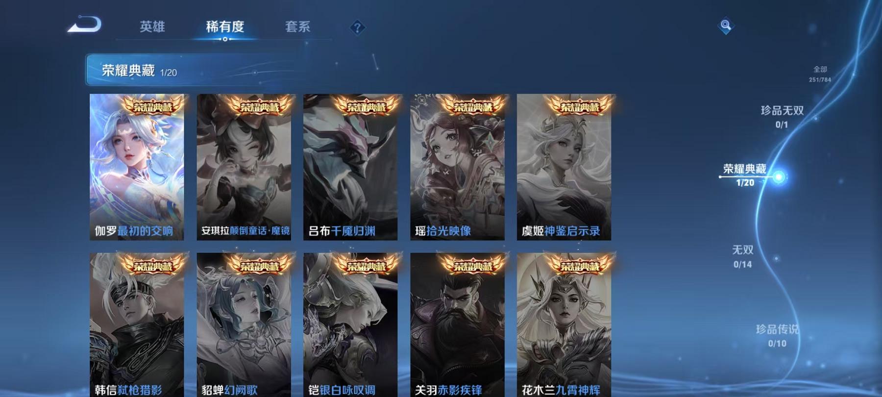 WZLX4278837王者荣耀账号详情图5 WZLX4278837王者荣耀账号详情图5