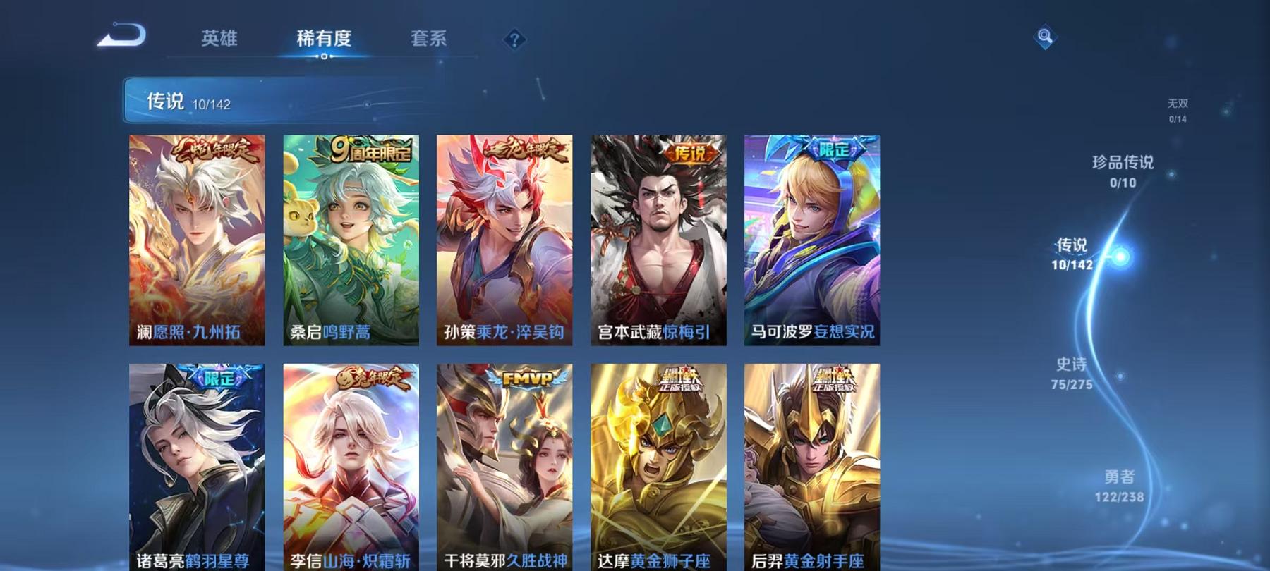 WZLX4278837王者荣耀账号详情图7 WZLX4278837王者荣耀账号详情图7