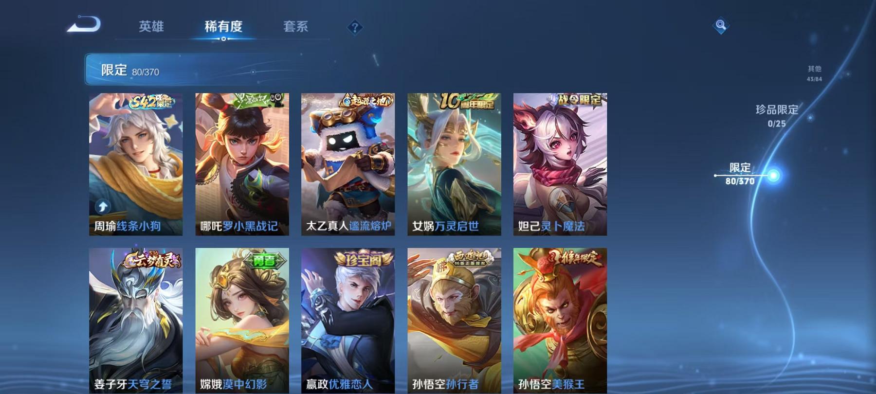 WZLX4278837王者荣耀账号详情图9 WZLX4278837王者荣耀账号详情图9