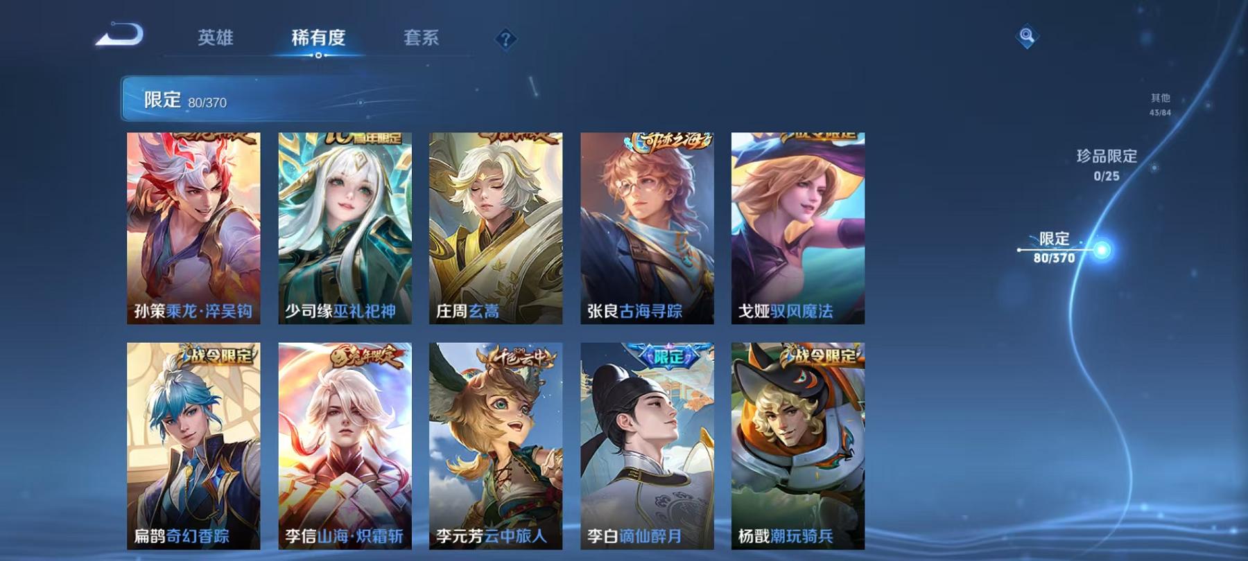 WZLX4278837王者荣耀账号详情图10 WZLX4278837王者荣耀账号详情图10