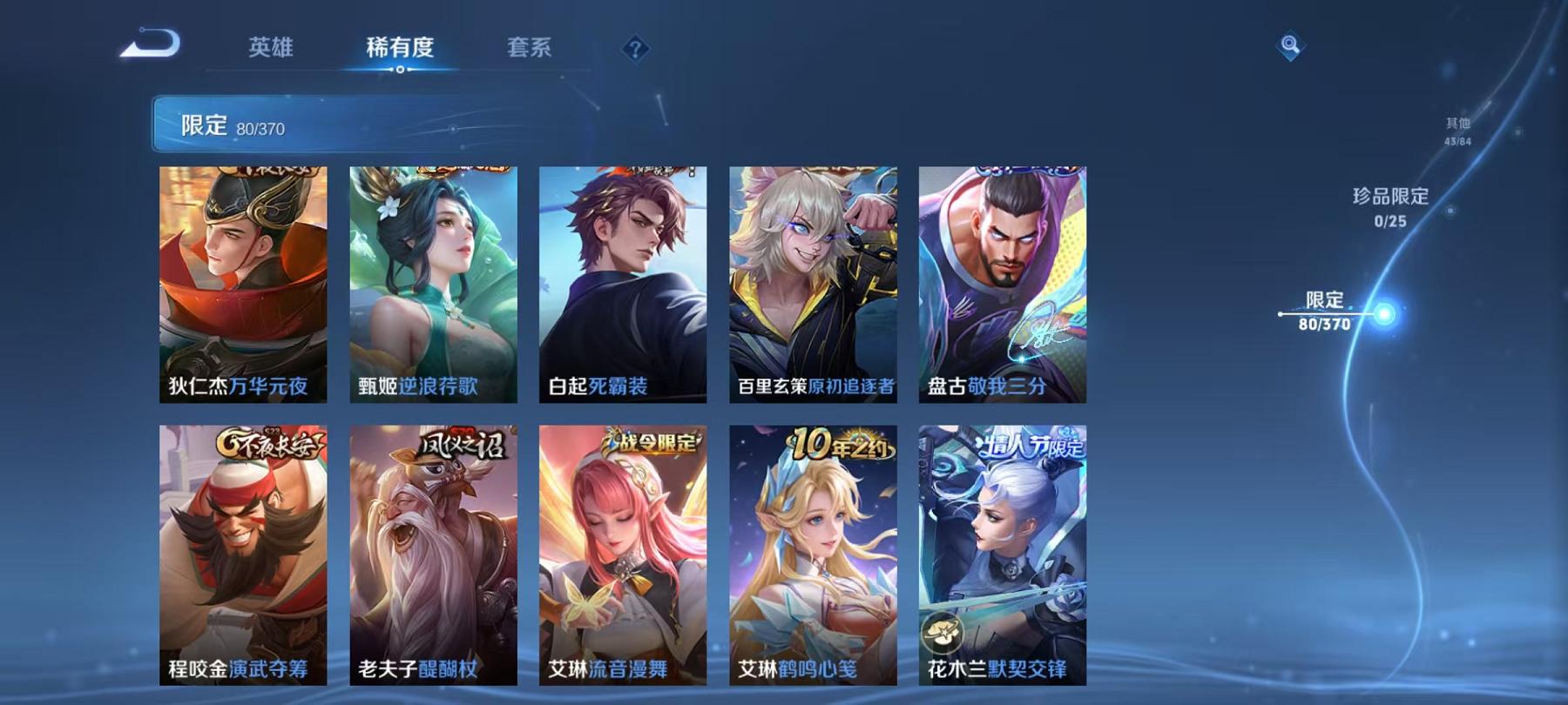 WZLX4278837王者荣耀账号详情图12 WZLX4278837王者荣耀账号详情图12