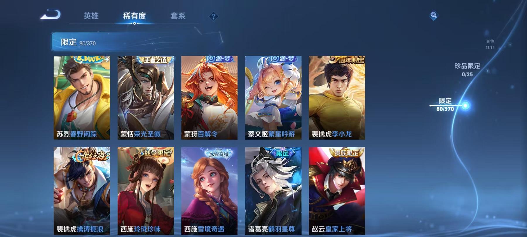 WZLX4278837王者荣耀账号详情图13 WZLX4278837王者荣耀账号详情图13