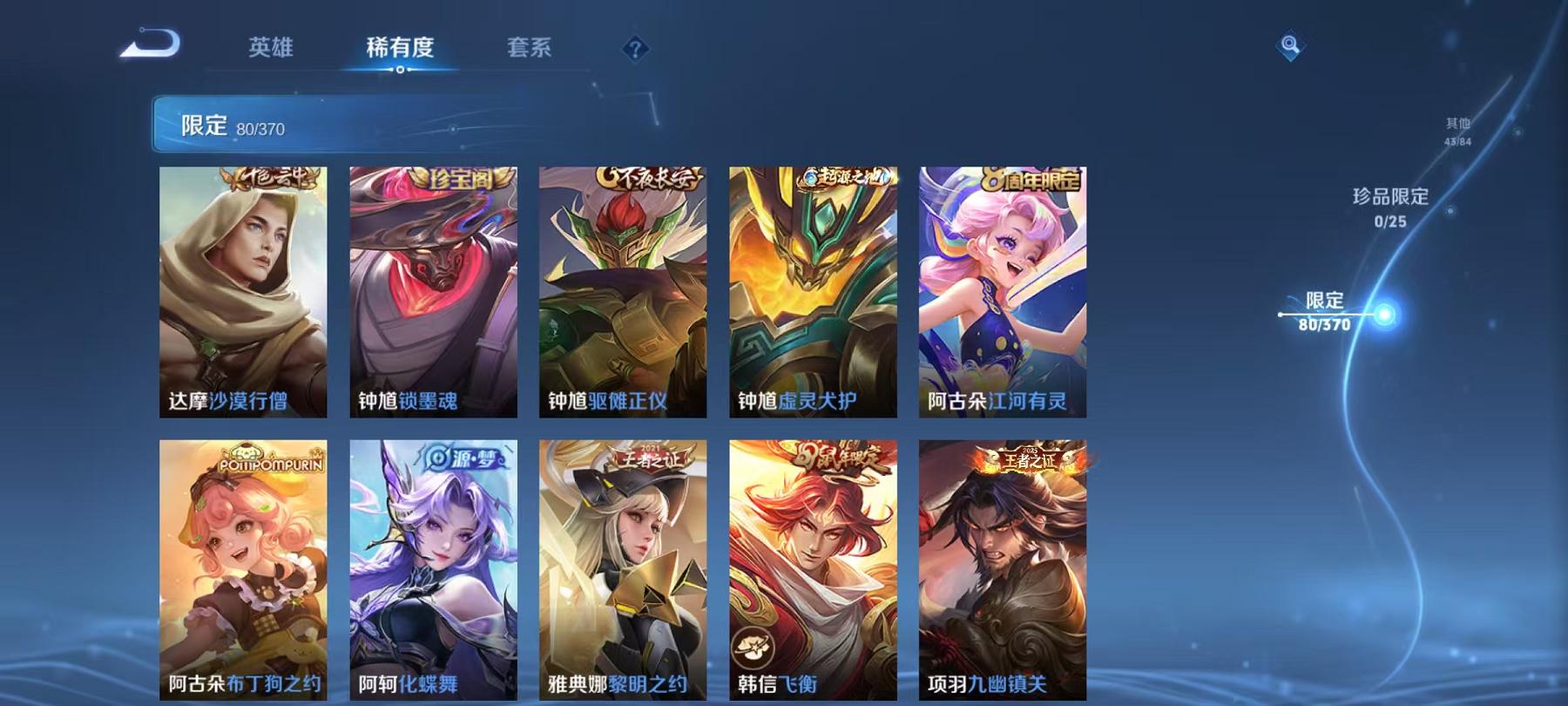 WZLX4278837王者荣耀账号详情图14 WZLX4278837王者荣耀账号详情图14