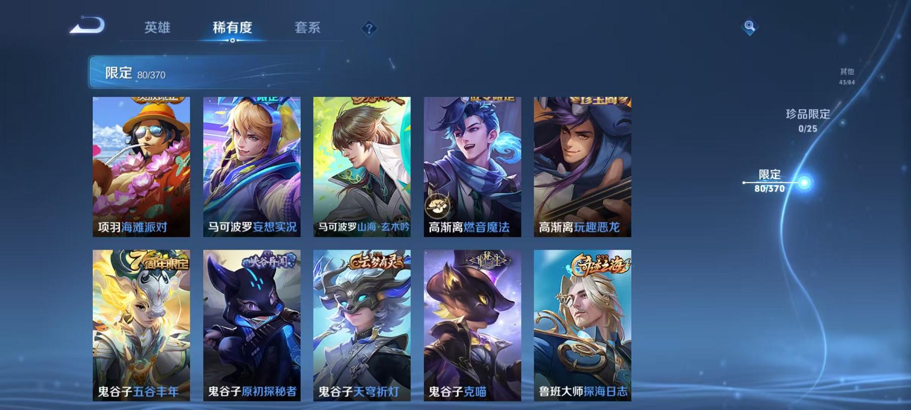 WZLX4278837王者荣耀账号详情图15 WZLX4278837王者荣耀账号详情图15