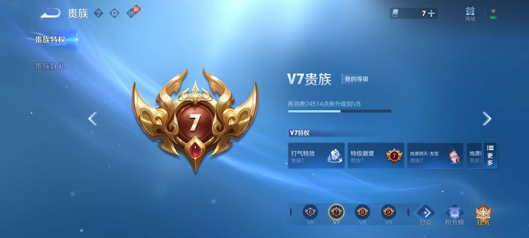 WZLX4278837王者荣耀账号详情图18 WZLX4278837王者荣耀账号详情图18