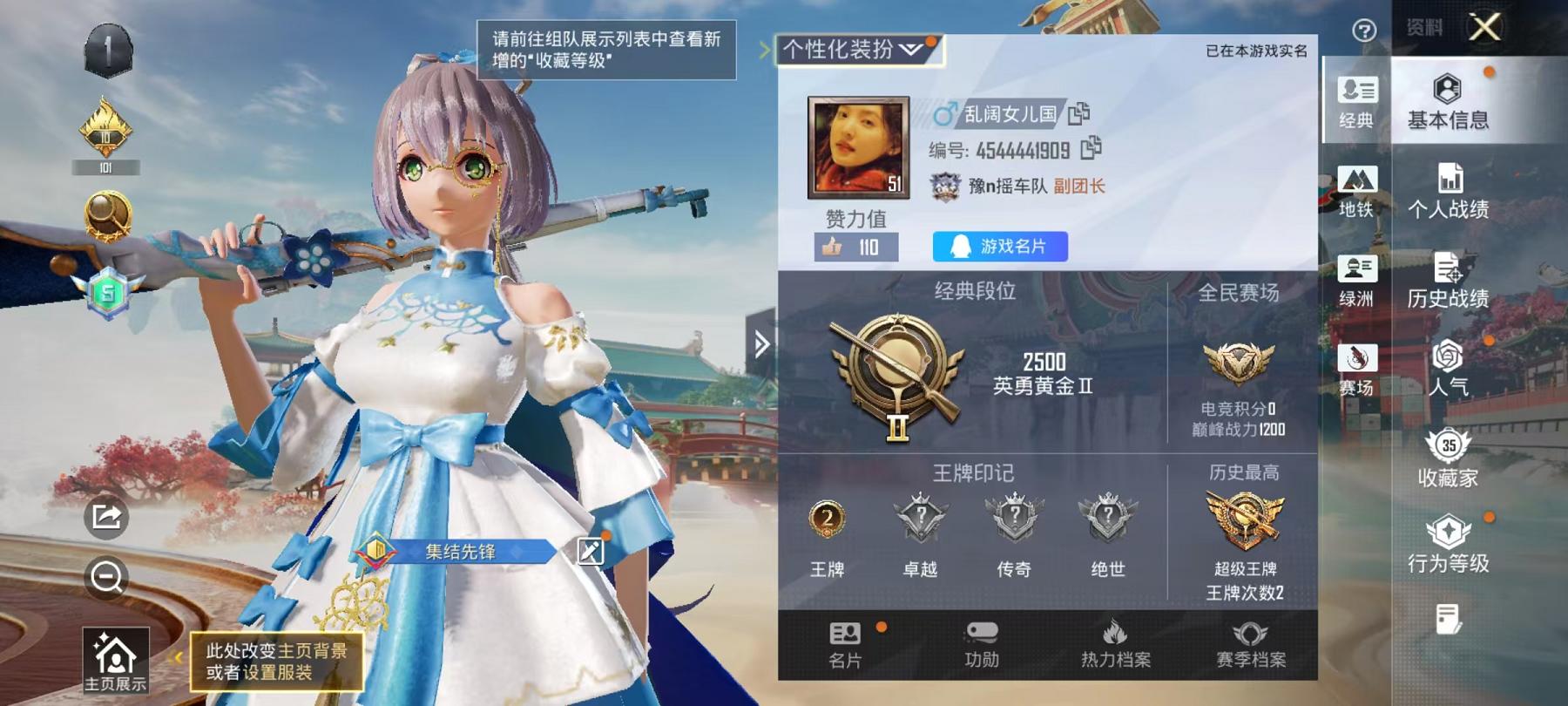 和平精英账号安卓QQ可二次【洛天依1粉装2特效枪 秒换绑不用等】 安卓Q区-22643热力值-50套装-63枪皮 【1粉