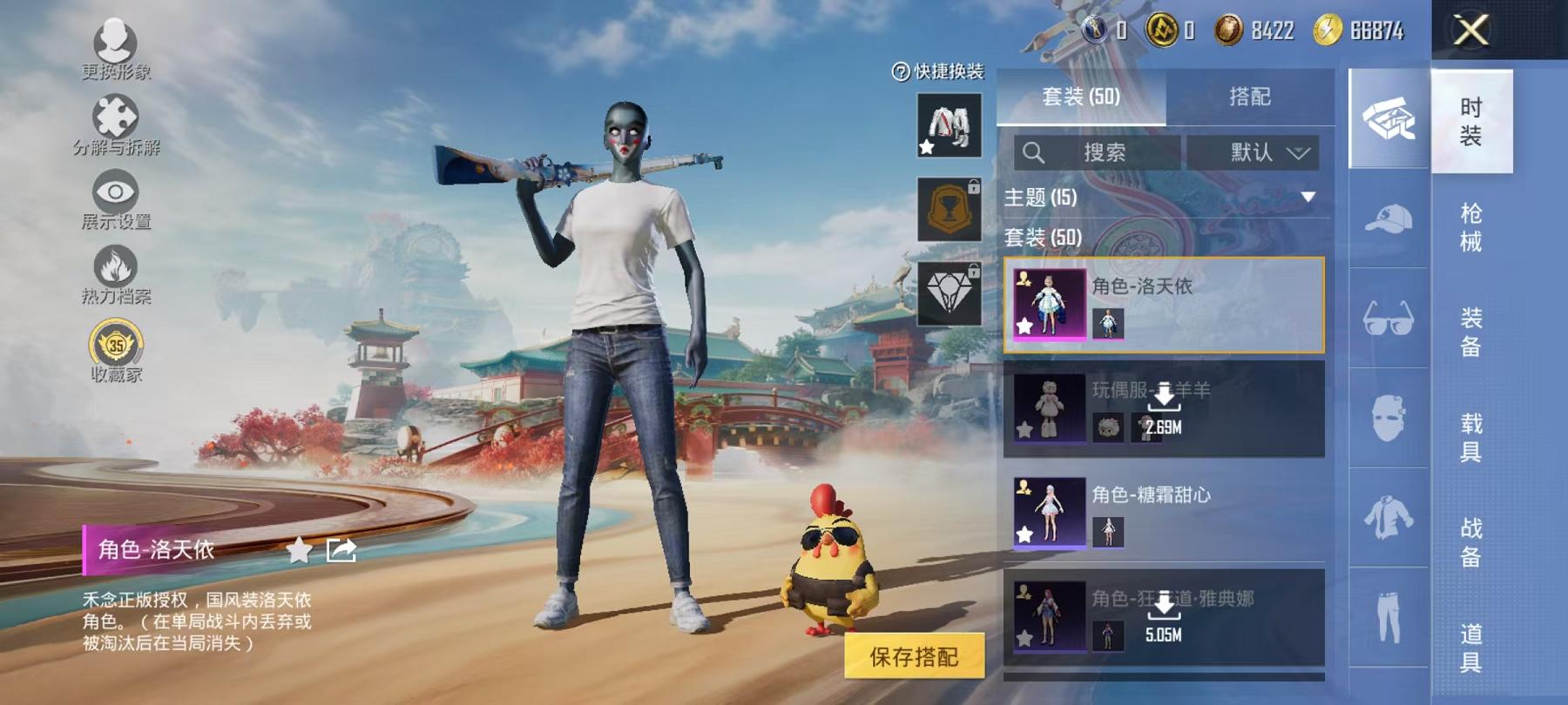 HPLX4156739和平精英账号详情图3