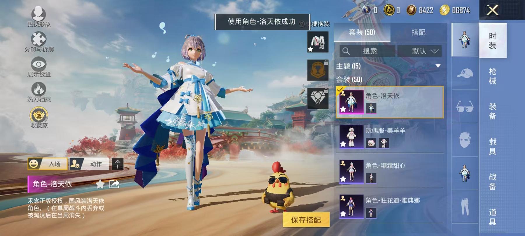 HPLX4156739和平精英账号详情图4