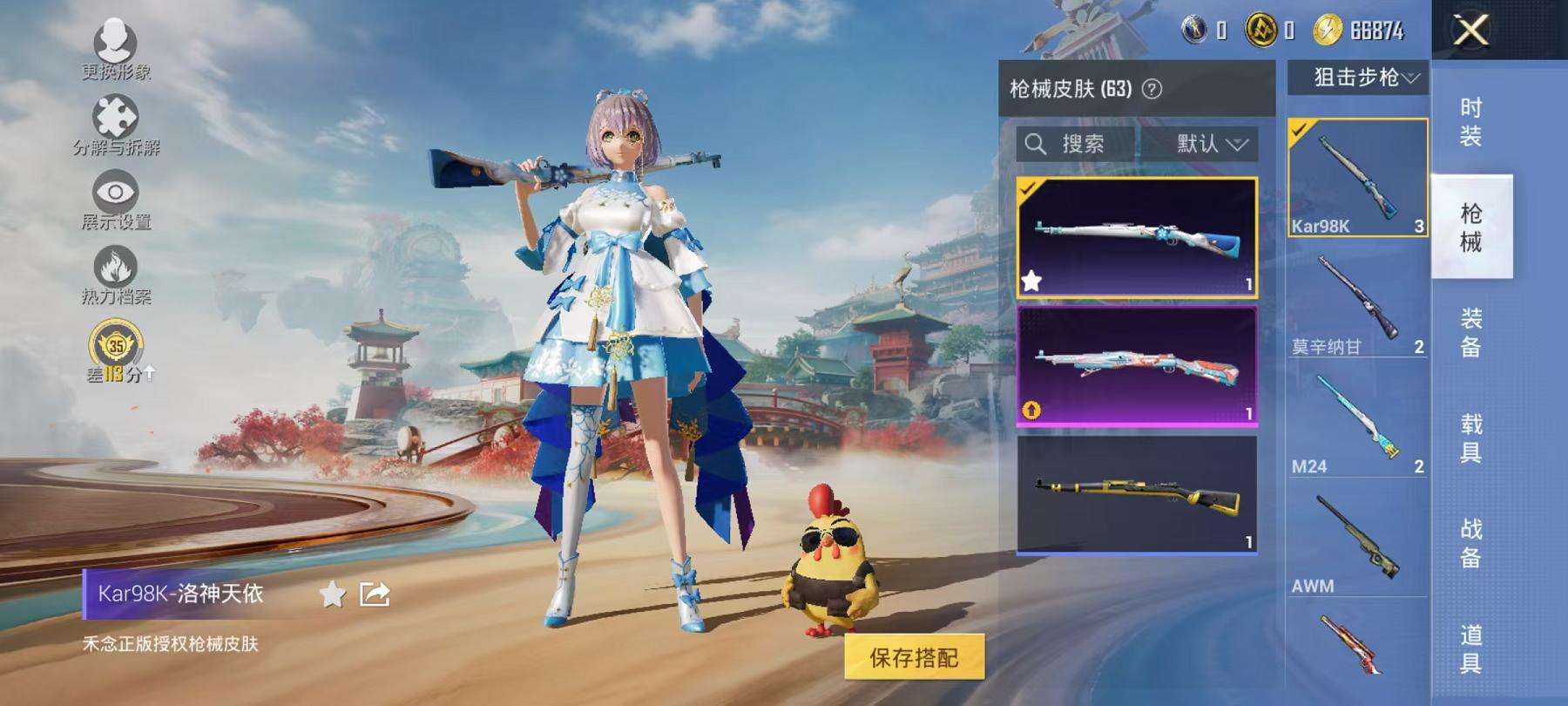 HPLX4156739和平精英账号详情图7