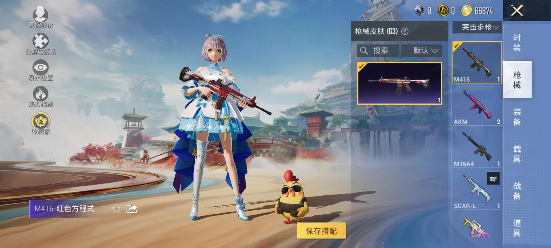 HPLX4156739和平精英账号详情图8