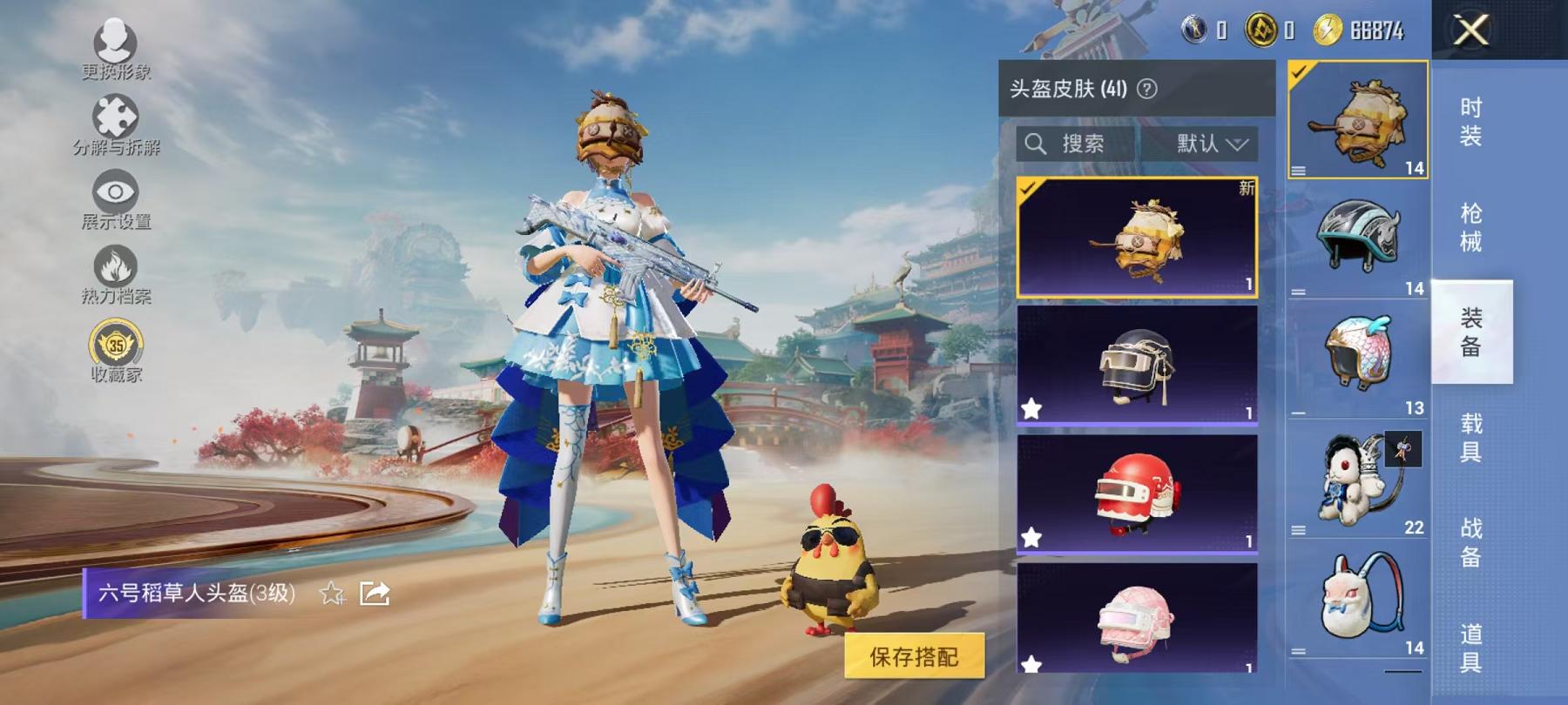 HPLX4156739和平精英账号详情图11