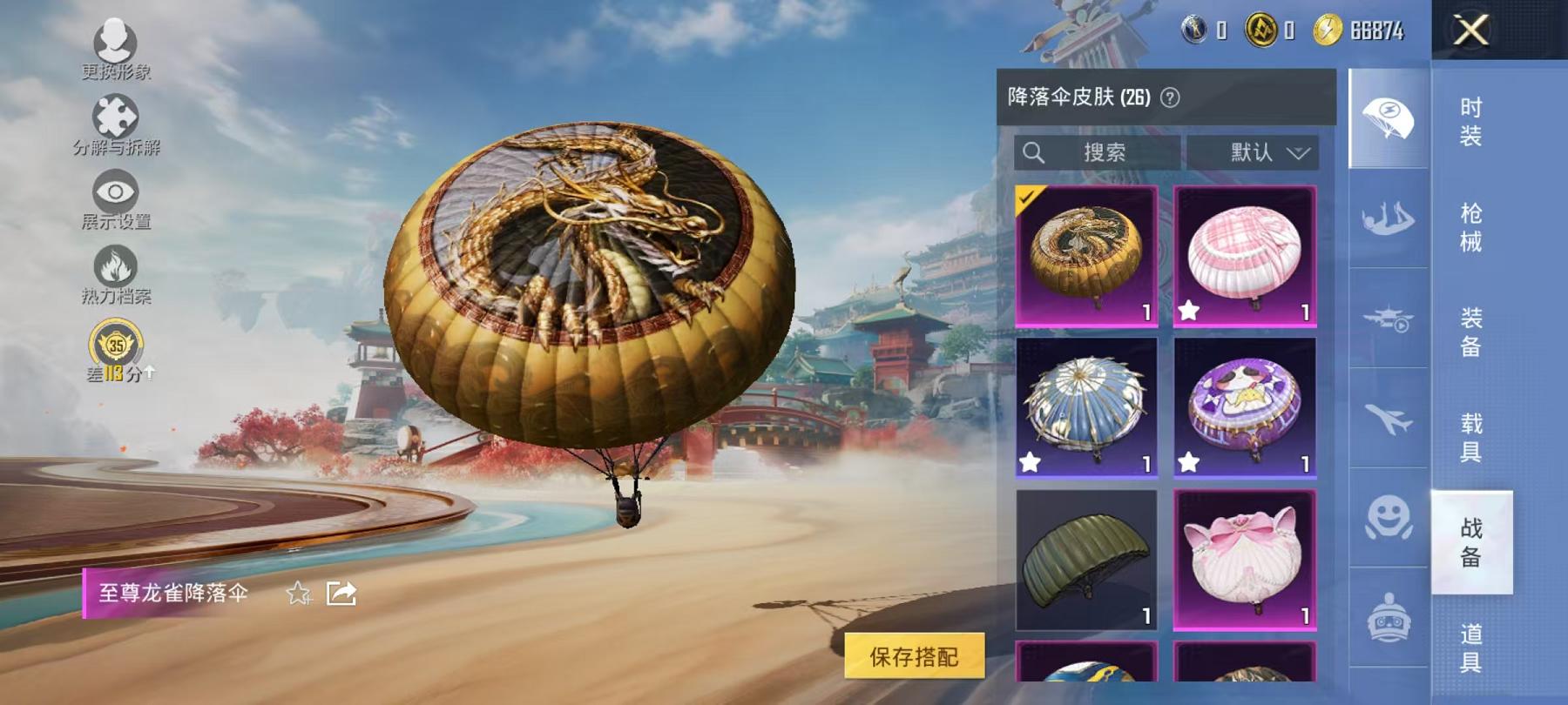 HPLX4156739和平精英账号详情图13