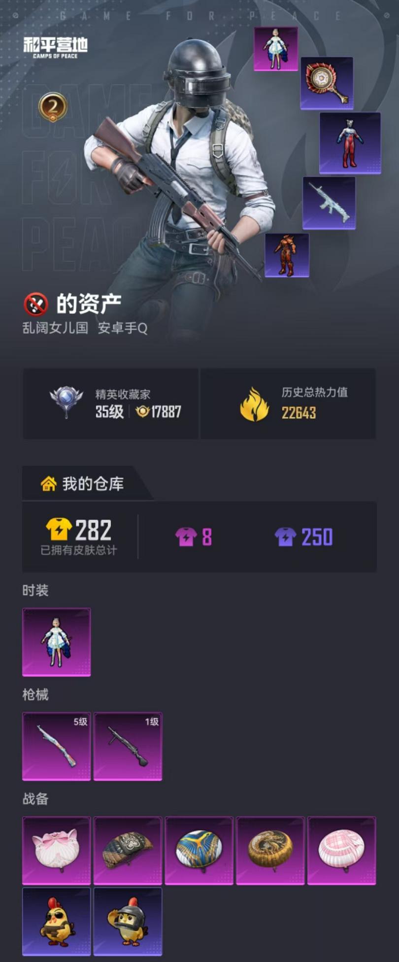 HPLX4156739和平精英账号详情图16