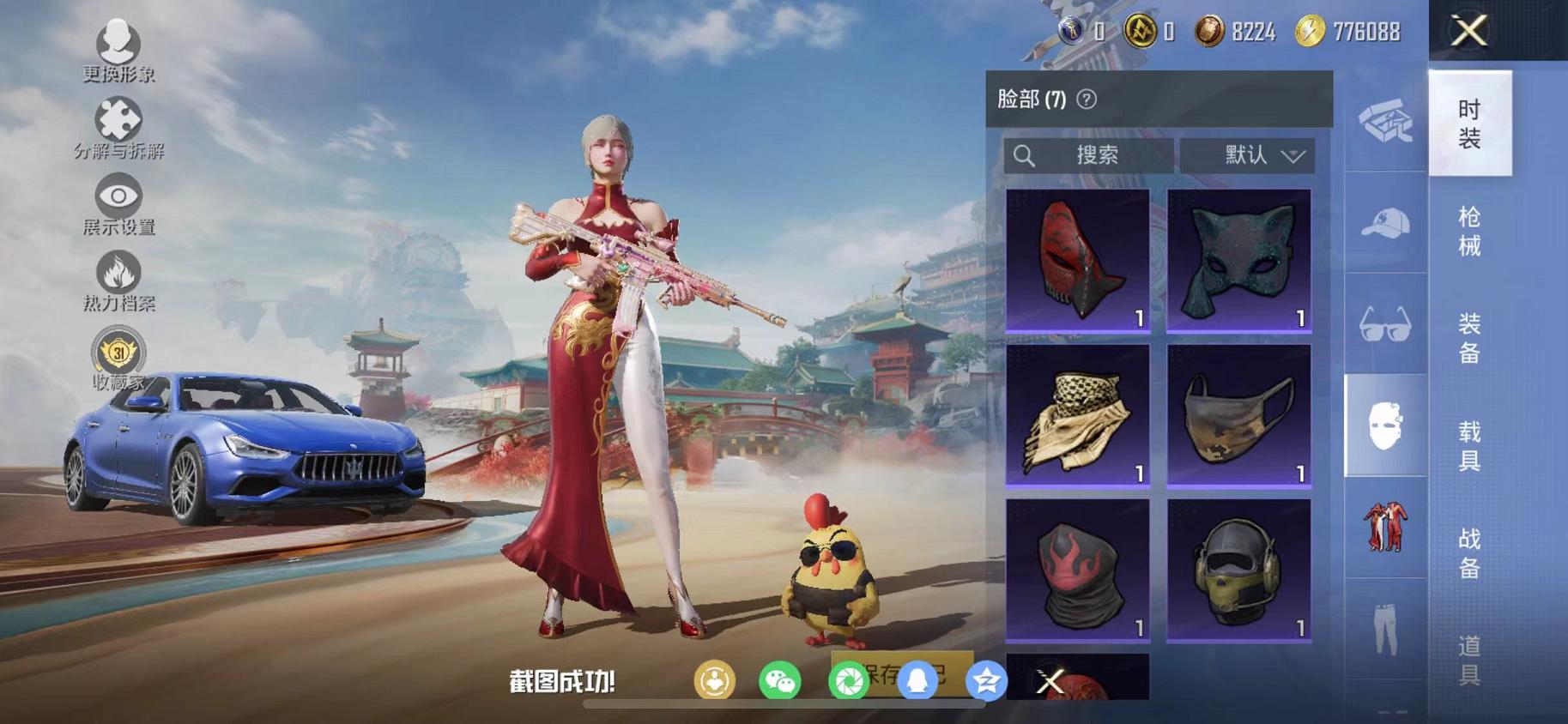 HPLX4156757和平精英账号详情图4