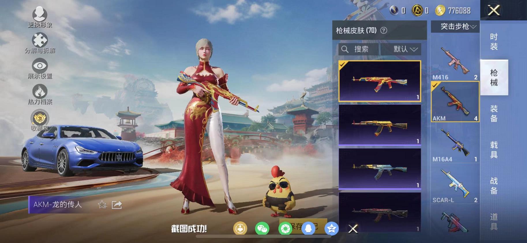 HPLX4156757和平精英账号详情图6