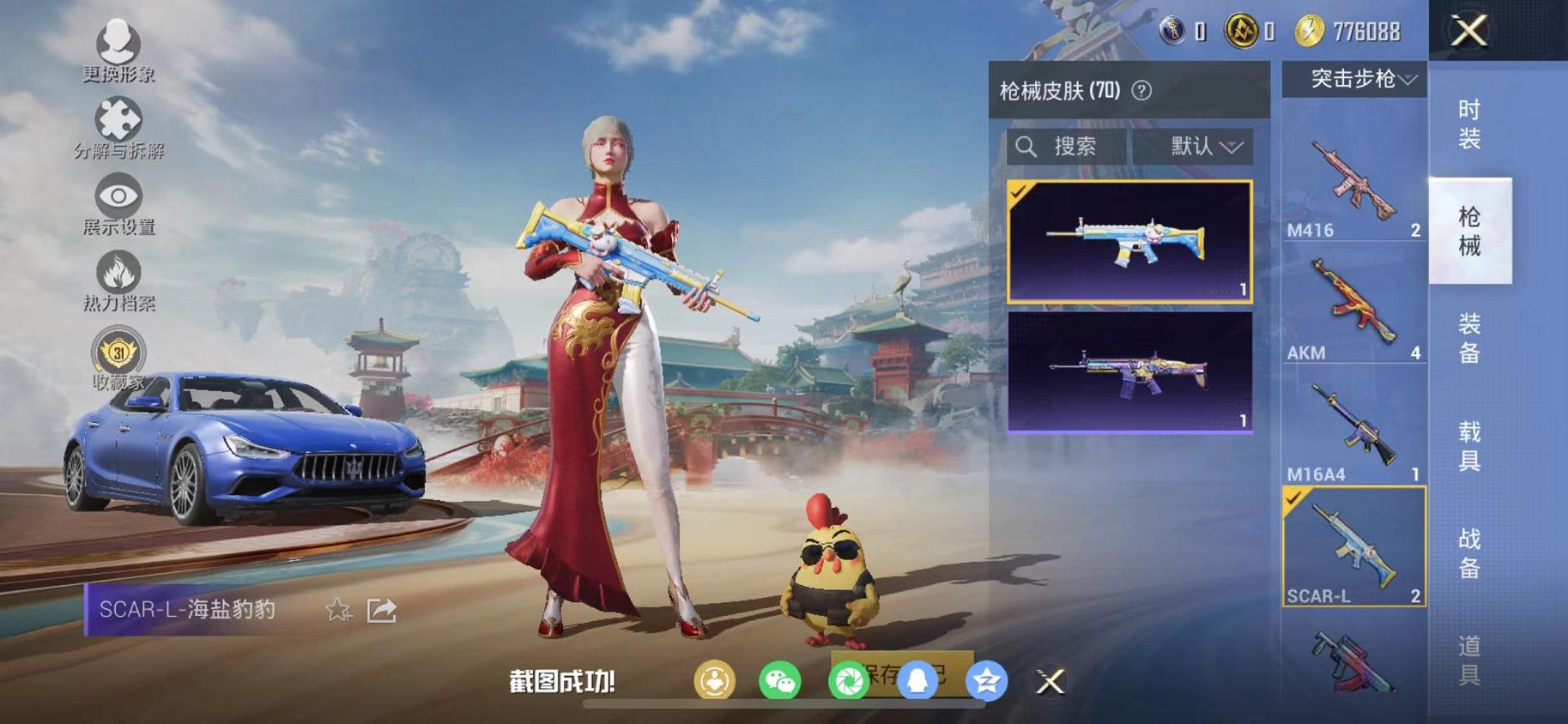 HPLX4156757和平精英账号详情图7