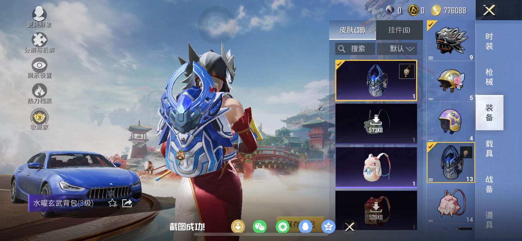 HPLX4156757和平精英账号详情图9