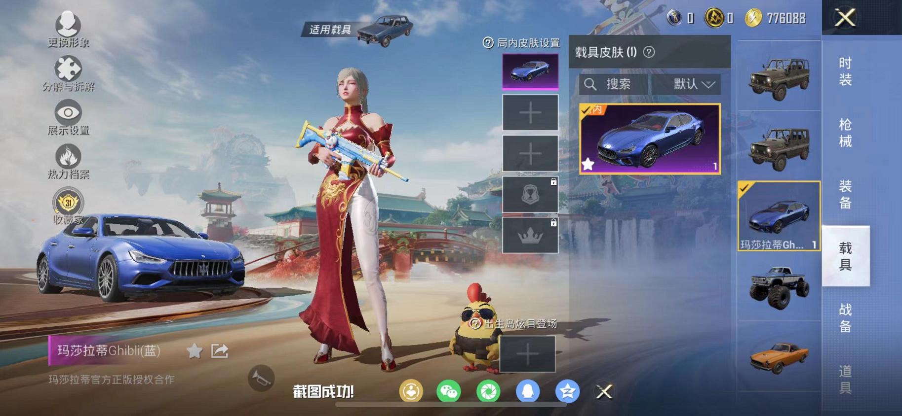 HPLX4156757和平精英账号详情图10