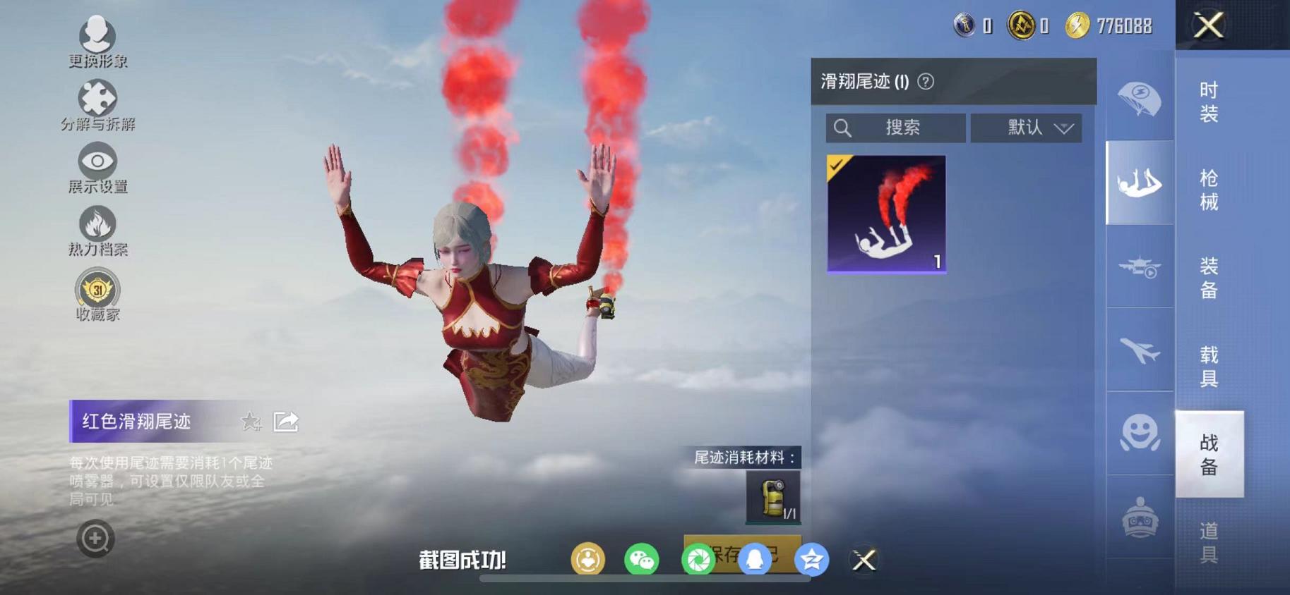 HPLX4156757和平精英账号详情图12