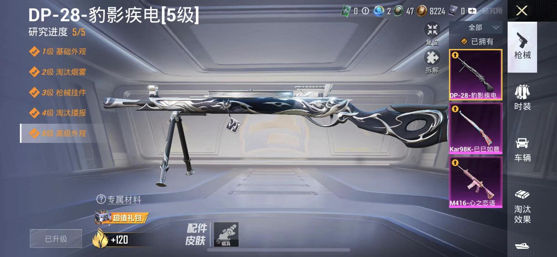 HPLX4156757和平精英账号详情图13