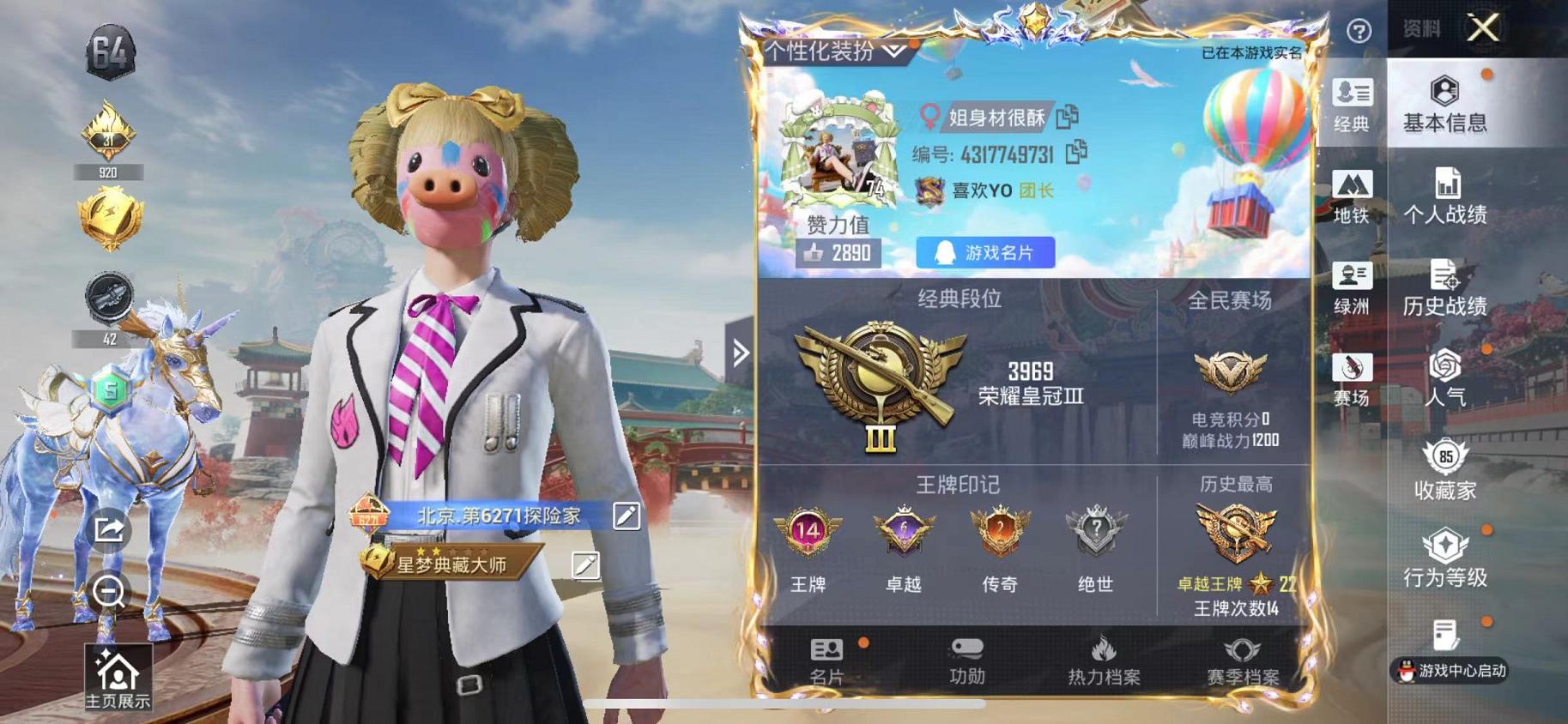 和平精英账号苹果QQ可二次【1红装帕修斯2级21粉装10特效枪9载具 秒换绑不用等】 苹果Q区-热力值-264套装-30