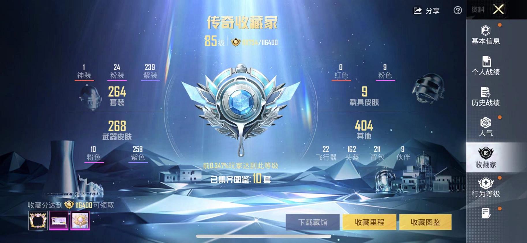 HPLX4156769和平精英账号详情图2