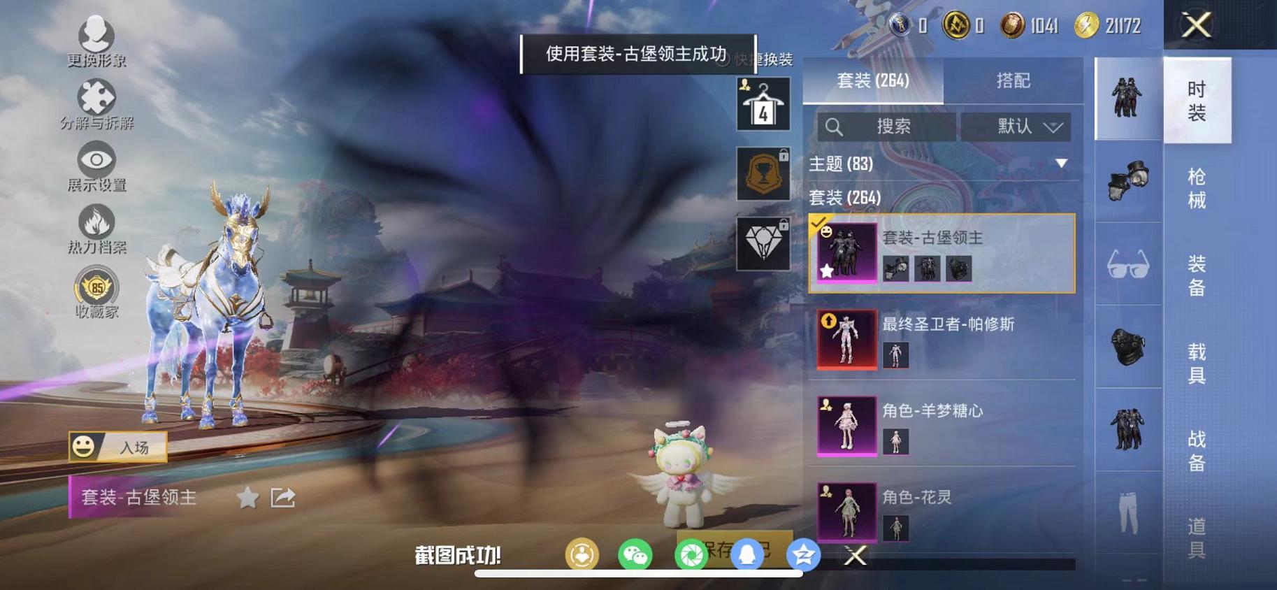 HPLX4156769和平精英账号详情图4