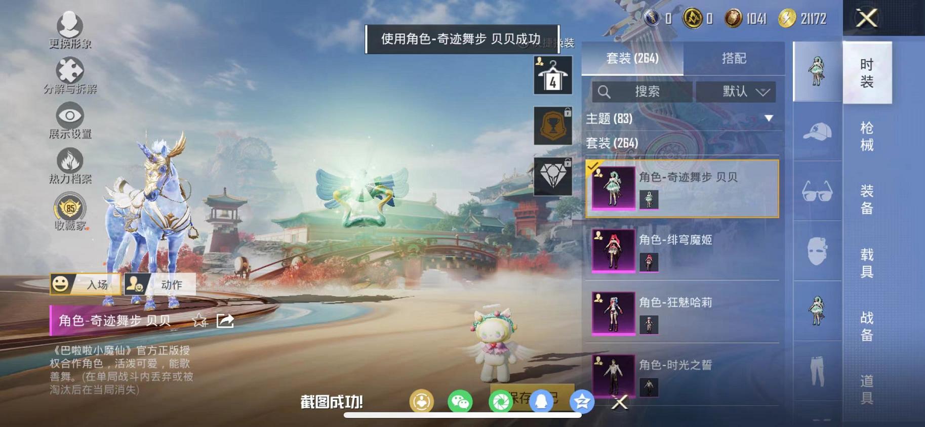 HPLX4156769和平精英账号详情图8