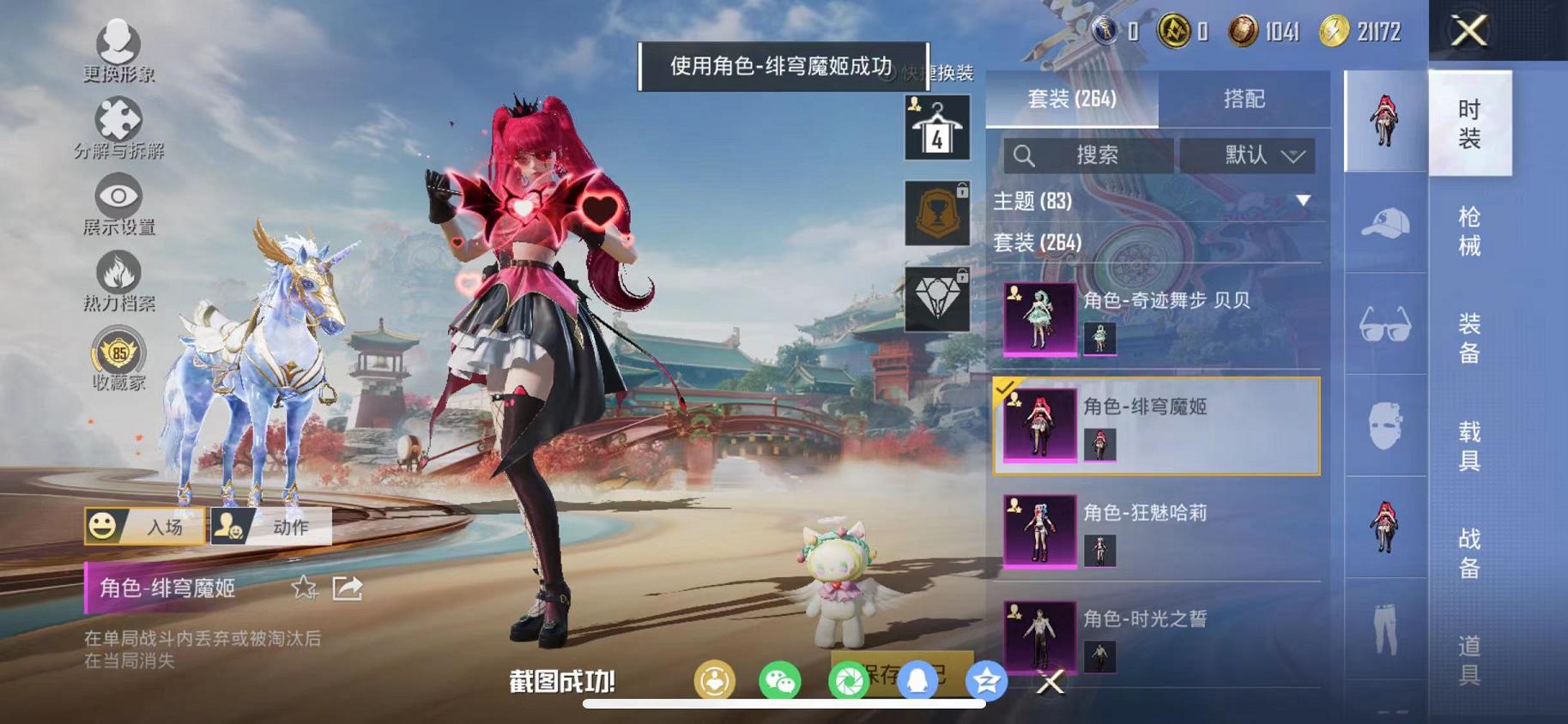 HPLX4156769和平精英账号详情图9