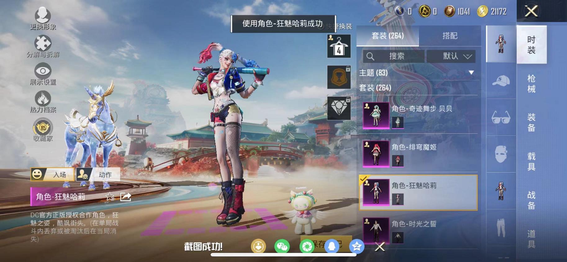 HPLX4156769和平精英账号详情图10