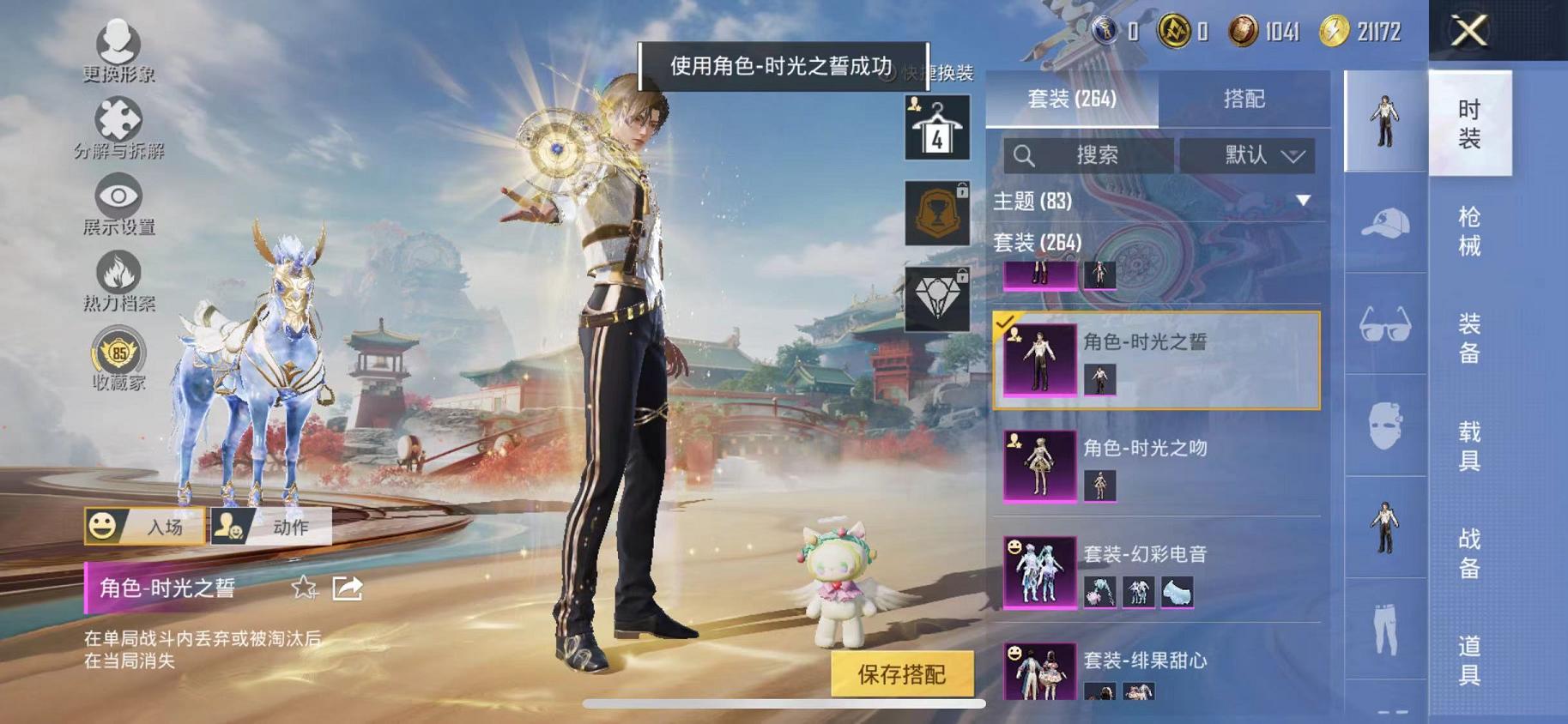 HPLX4156769和平精英账号详情图11