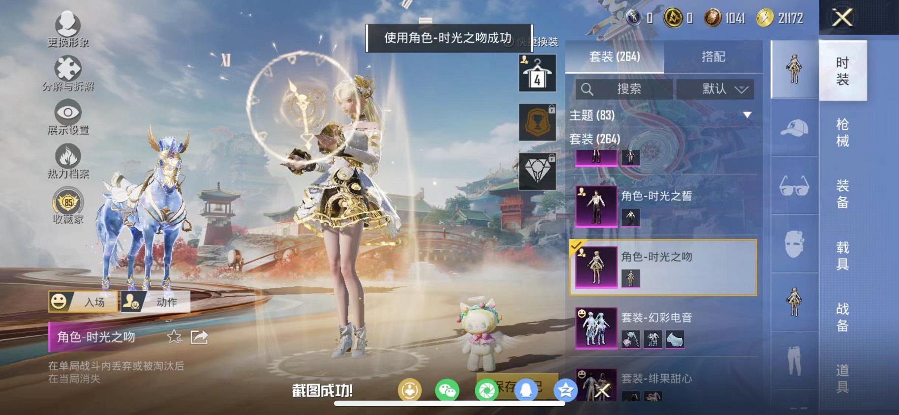 HPLX4156769和平精英账号详情图12