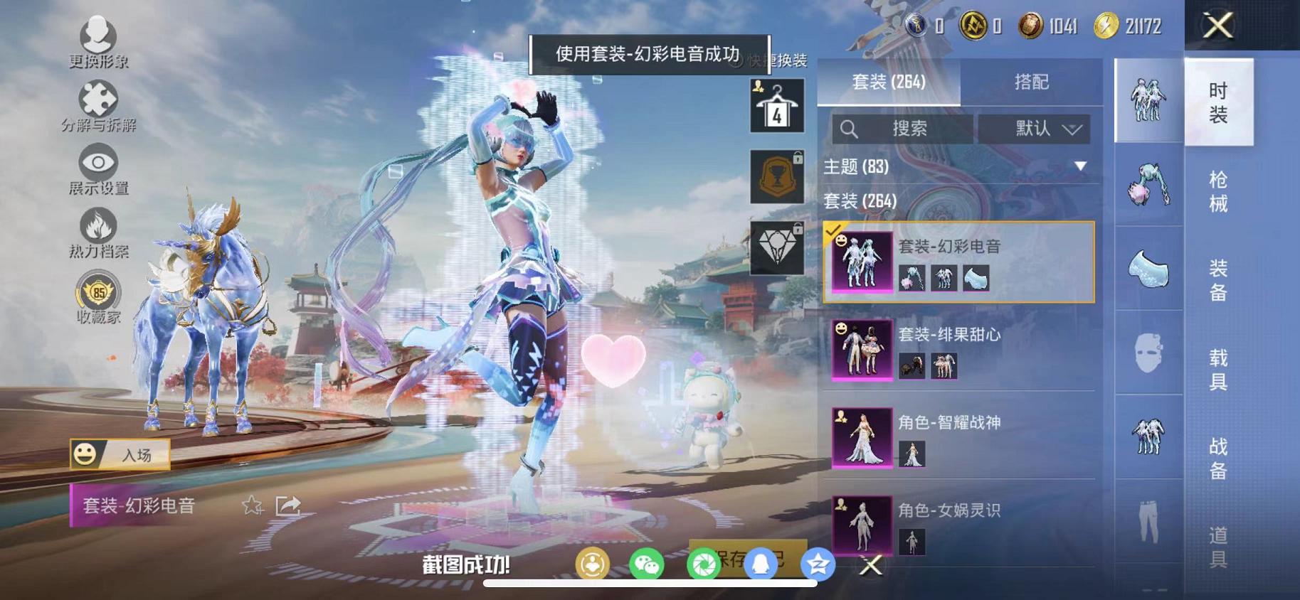 HPLX4156769和平精英账号详情图13