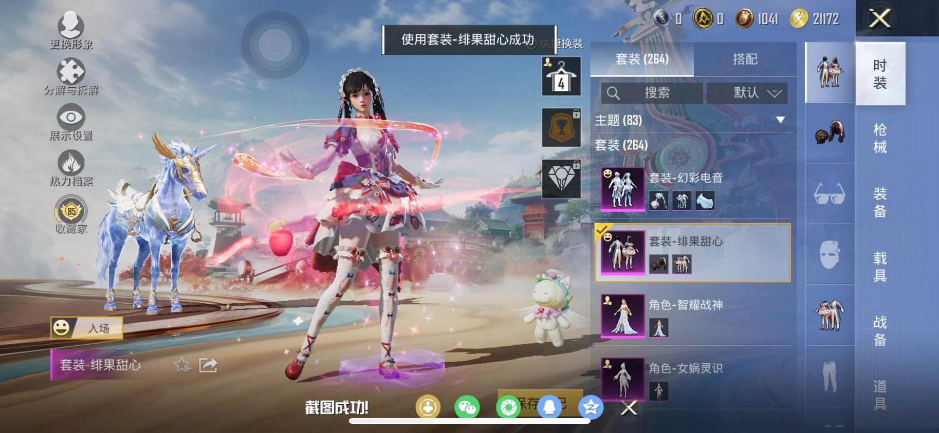 HPLX4156769和平精英账号详情图14