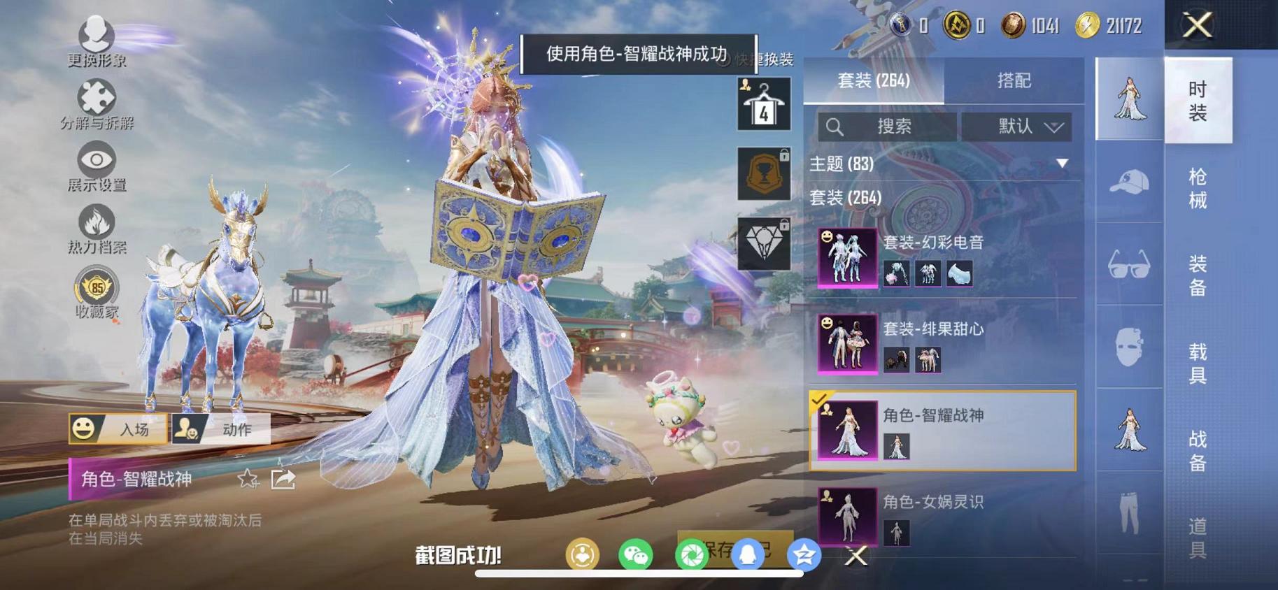 HPLX4156769和平精英账号详情图15