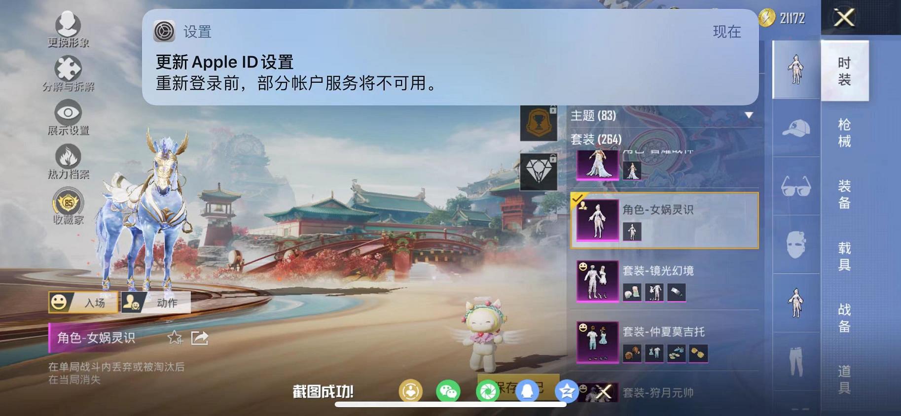 HPLX4156769和平精英账号详情图16