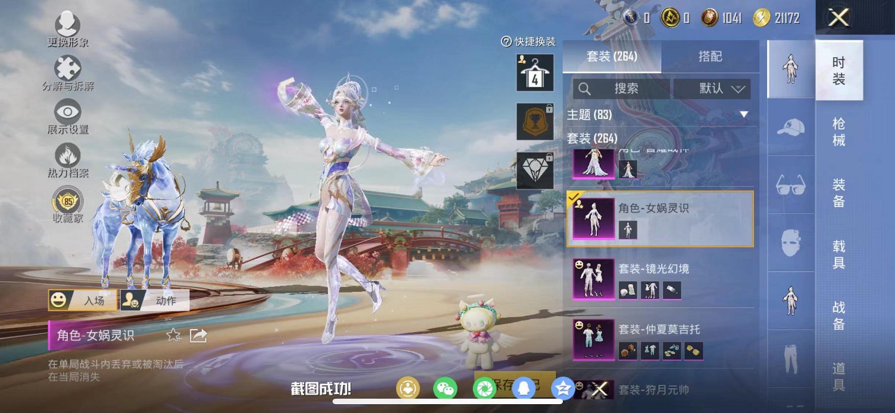 HPLX4156769和平精英账号详情图17