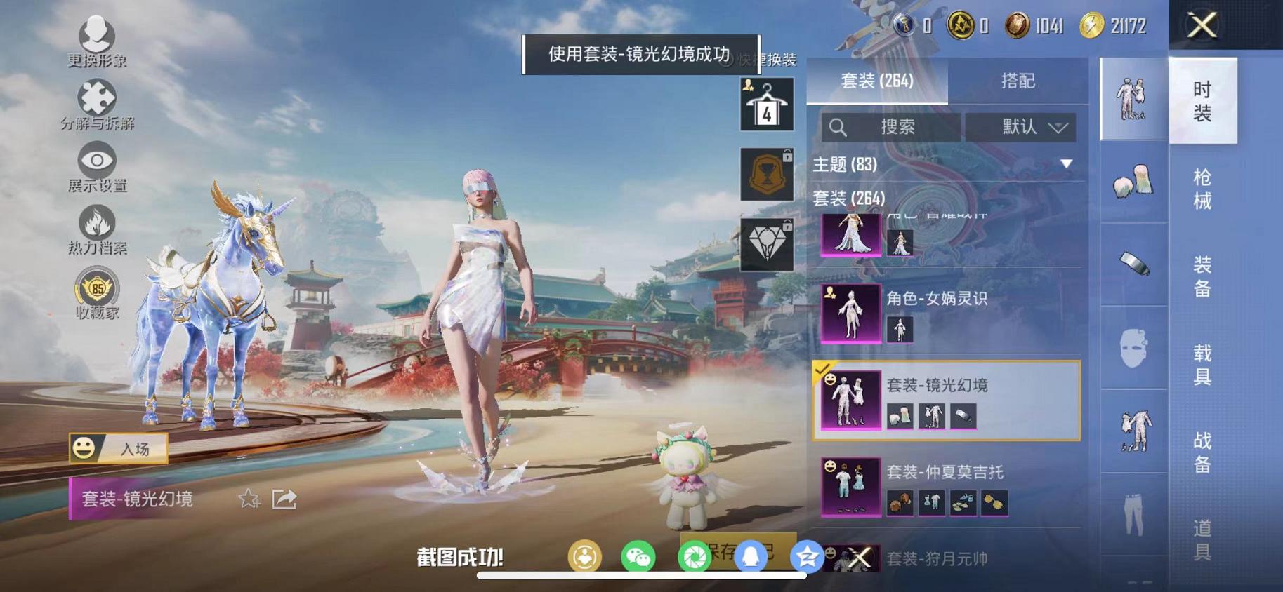 HPLX4156769和平精英账号详情图18