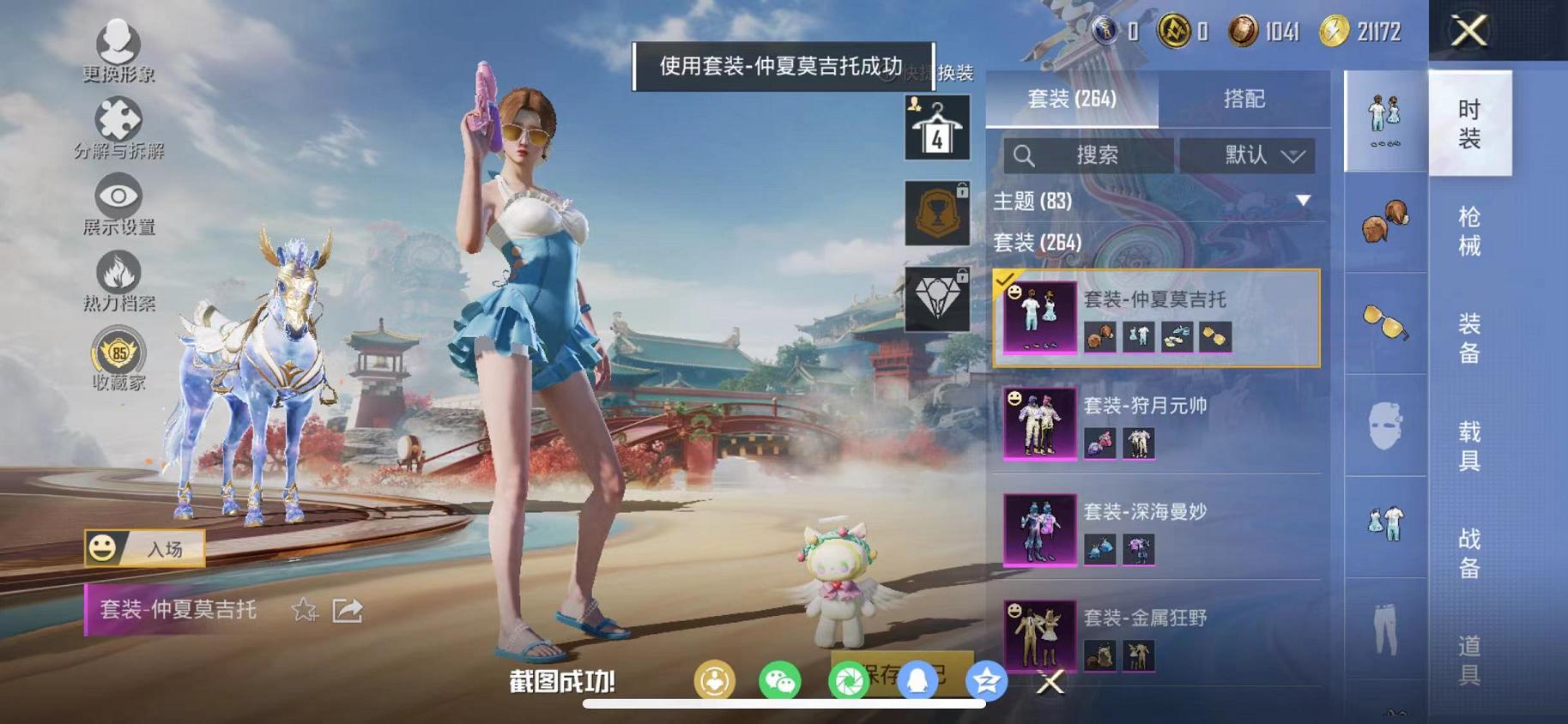 HPLX4156769和平精英账号详情图19