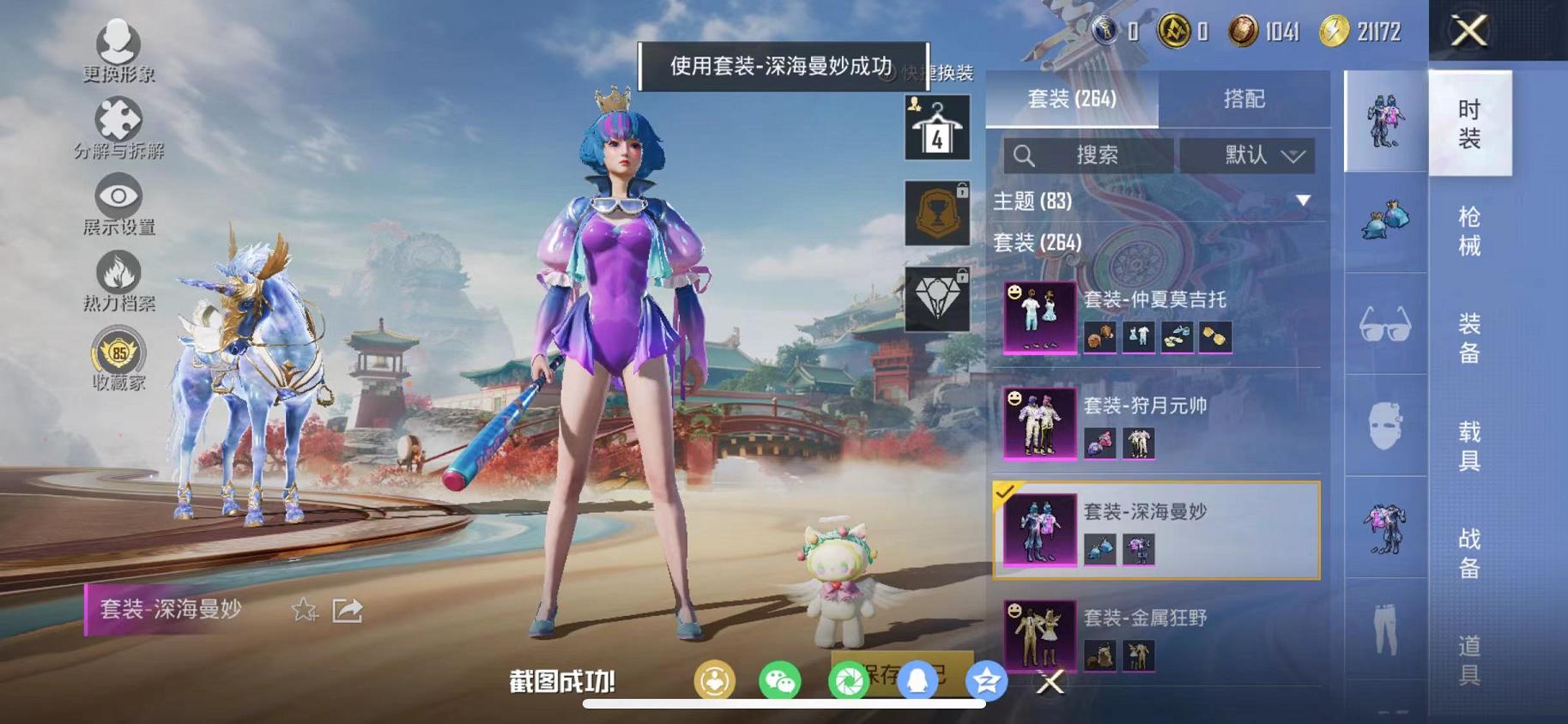 HPLX4156769和平精英账号详情图21